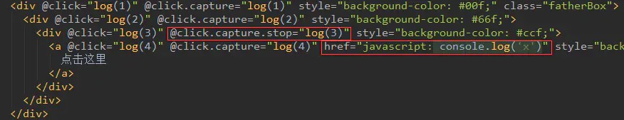 图1.默认事件与事件传递