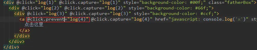 图2.拦截默认事件