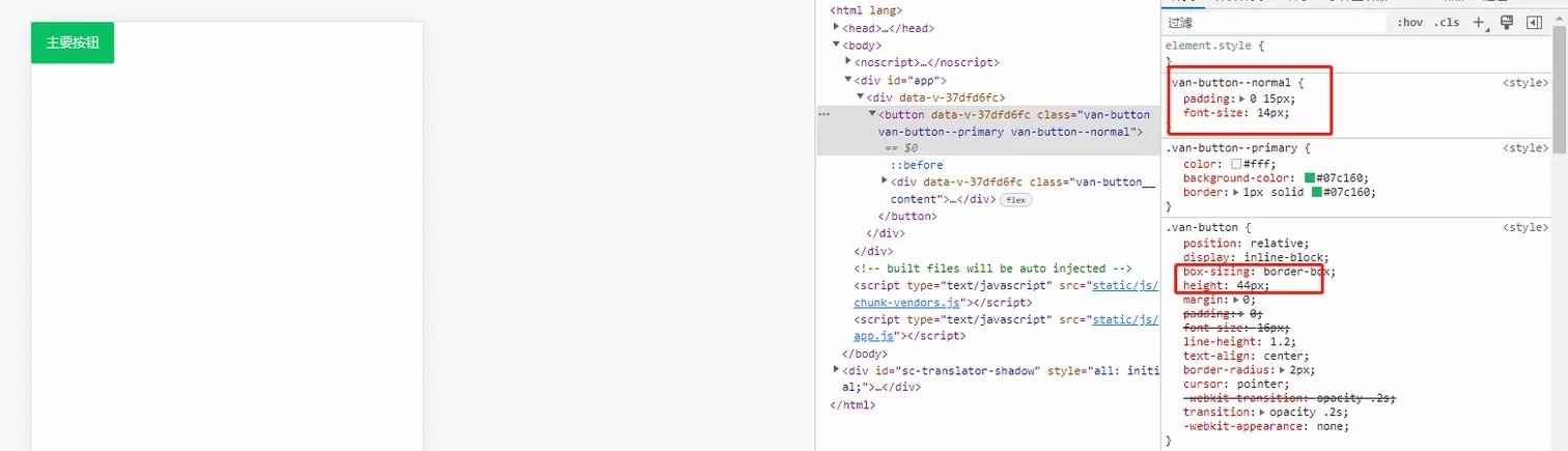 postcss-px-to-viewport 移动端适配1.png
