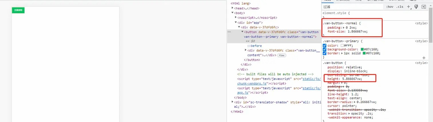 postcss-px-to-viewport 移动端适配2.png