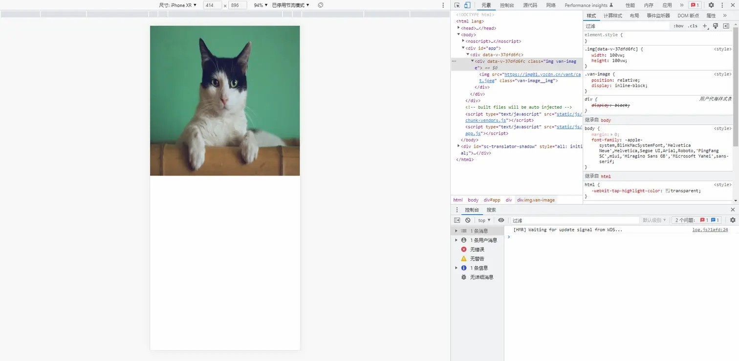 postcss-px-to-viewport 移动端适配6.png