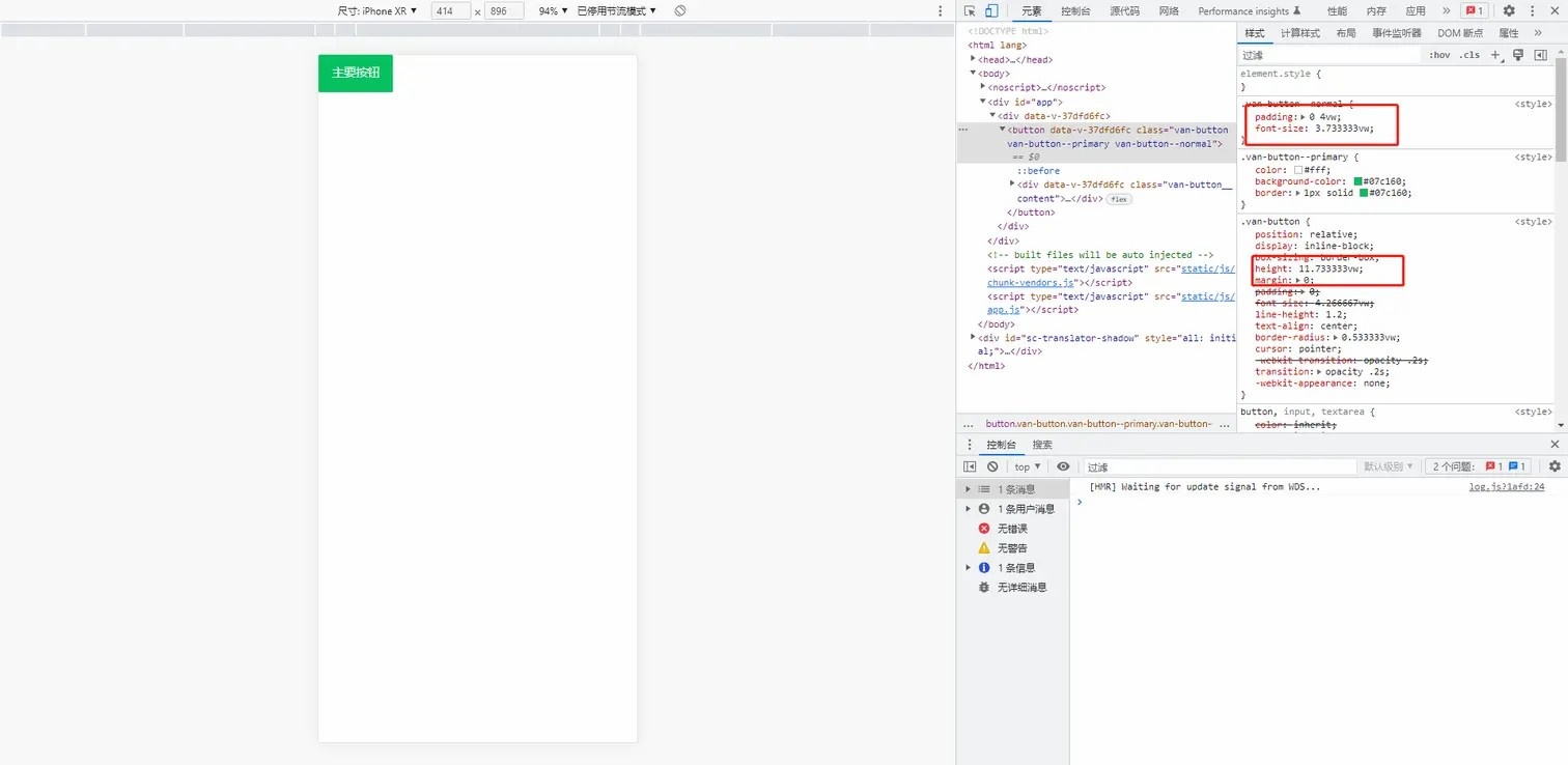 postcss-px-to-viewport 移动端适配4.png