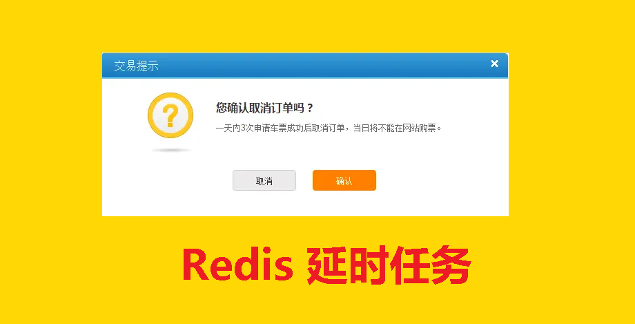 生成订单30分钟未支付,则自动取消,该怎么实现?